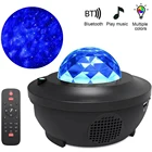 Цветной светодиодный проектор Звездное небо ночной Bluetooth USB Голосовое управление музыкальный плеер детский ночник Романтический Галактический проектор Lam