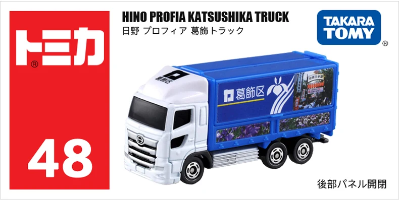 Takara Tomy Tomica #48 Hino Profia Katsushika LKW Diecast Mini Spielzeugauto 