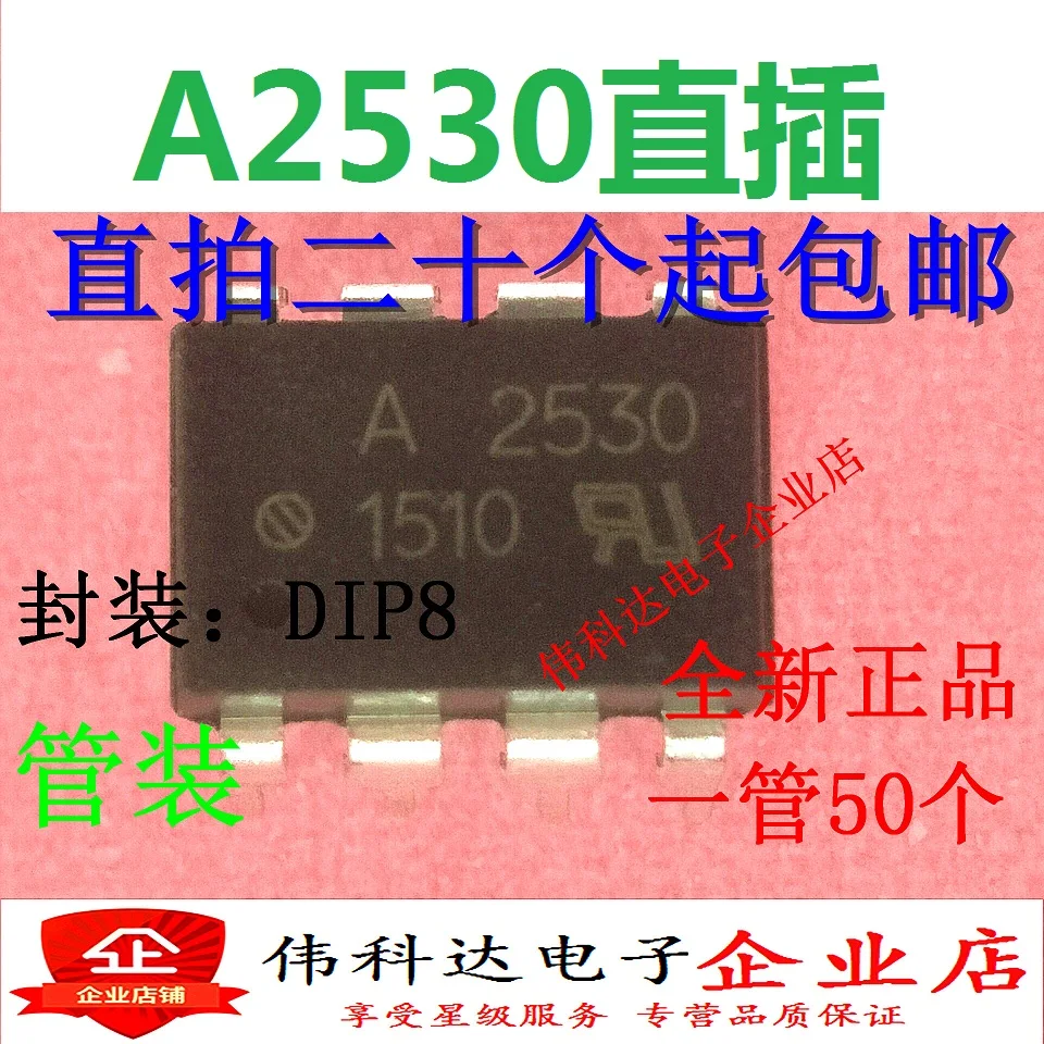 

10pcs/lot A2530 HCPL-2530 Hcpl2530 Direct Plug Dip-8 Optical Isolators Photoelectric Coupler Brand New