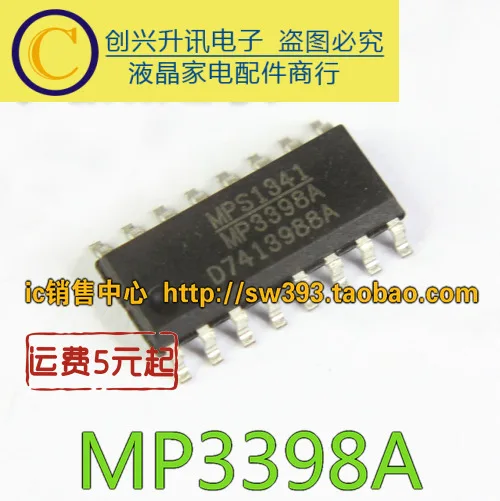

(5piece) MP3398A SOP-16