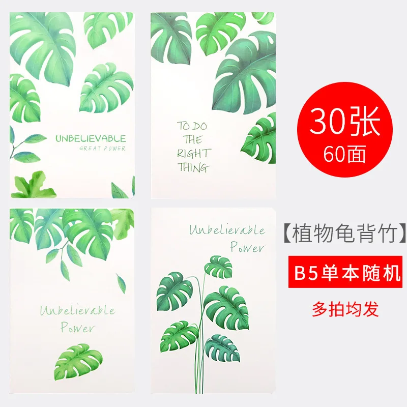 Monstera 1 шт., лаконичный дневник B5, записная книжка, милые канцелярские принадлежности, блокнот, офисные школьные принадлежности, случайный цвет - Цвет: Monstera