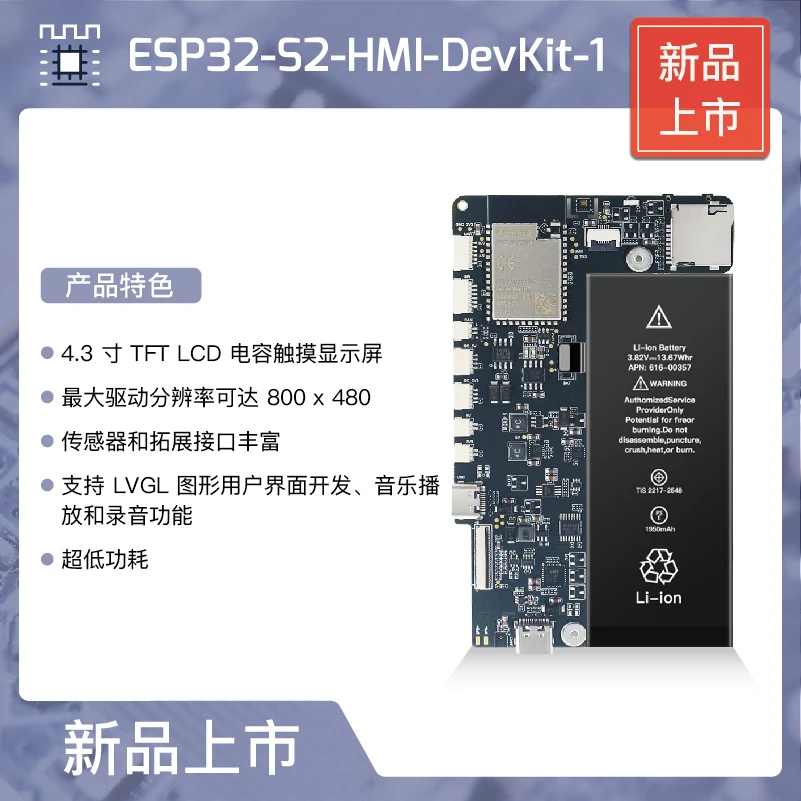 

ESP32-S2-HMI-DevKit-1 макетная плата