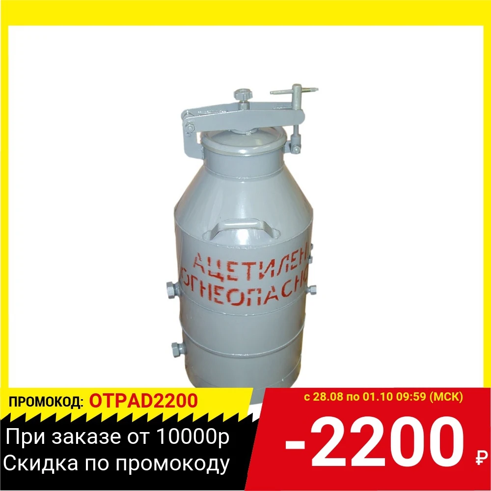 Генератор ацетиленовый БАМЗ БАКС-1М 20Кг | Инструменты