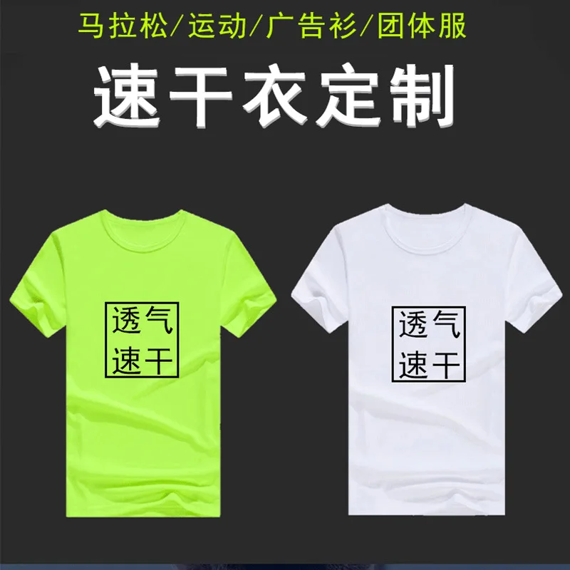 

Быстросохнущие футболки, индивидуальная культура guanggu shan, печатный логотип