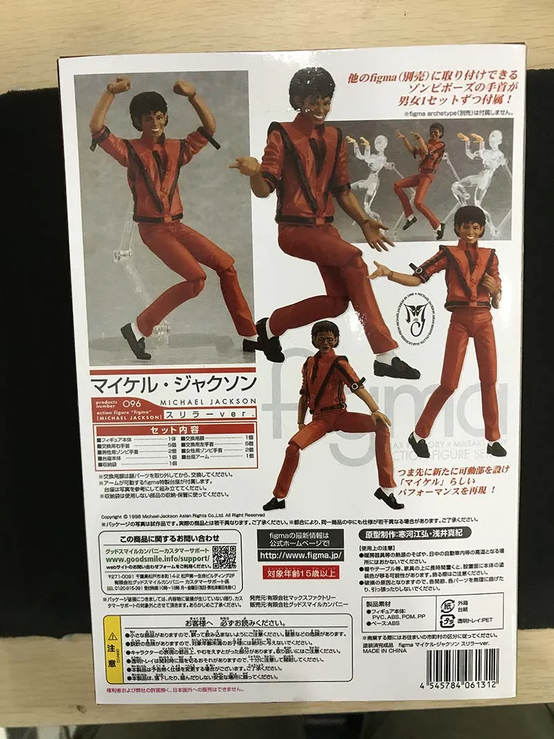 

figma 096# Michael Jackson Action Figure Thriller MV Classic Look Toys