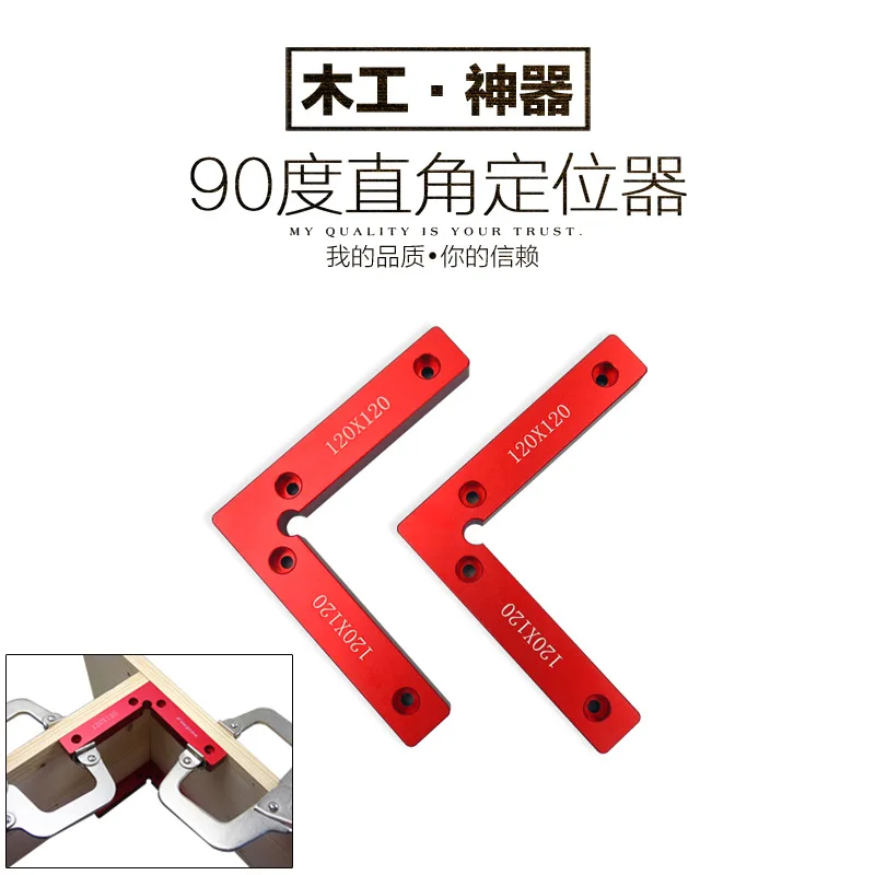 

90 Degree 4.7" x 4.7" Positioning Squares, Aluminium Alloy Corner Clamping Square, Right Angle Clamps Woodworking Carpenter Tool