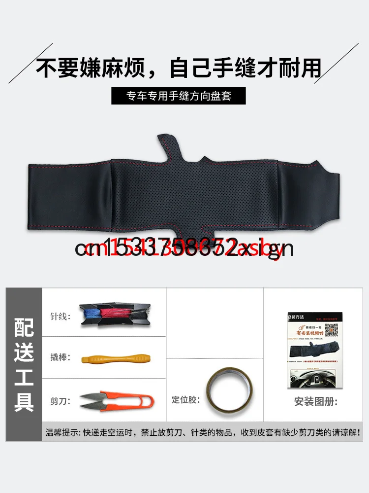 

For Honda CRV 07-11 DIY special leather interior steering wheel cover auto parts