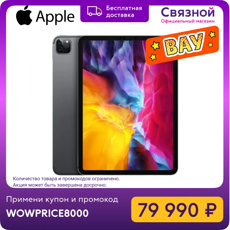 Планшет Apple iPad Pro 12.9 Wi Fi + Cellular 128GB (2020) Планшетный ПК A12Z Bionic 2732x2048|Планшеты| |