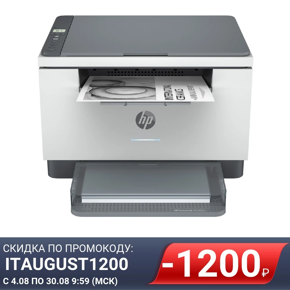 МФУ лазерный HP LaserJet M236dw (A4 принтер/сканер/копир 600dpi 29ppm 64Mb Duplex WiFi Lan USB)
