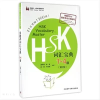 hsk vocabulary master collection level 1 4 breaking through 1200 words in 21 days learn chinese book