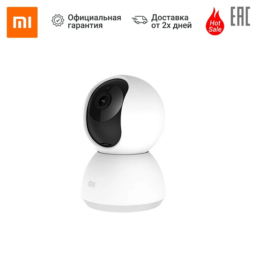 IP Camera XIAOMI Mi Home Security 360 ° 1080P Surveillance Video Protection | Безопасность и защита