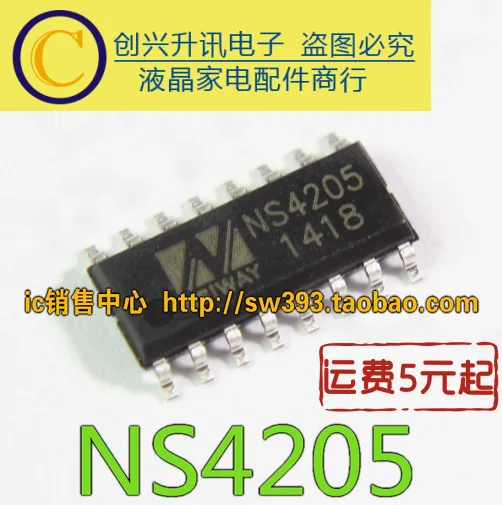 1 предмет новые футболки для оригинальный NS4205 DIC лапками углублением SOP 16 в