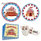 Волшебные Вечерние цирковые украшения, цирковая тарелка, салфетка, чашка на день рождения, принадлежности для детской вечеринки, детские украшения для душа