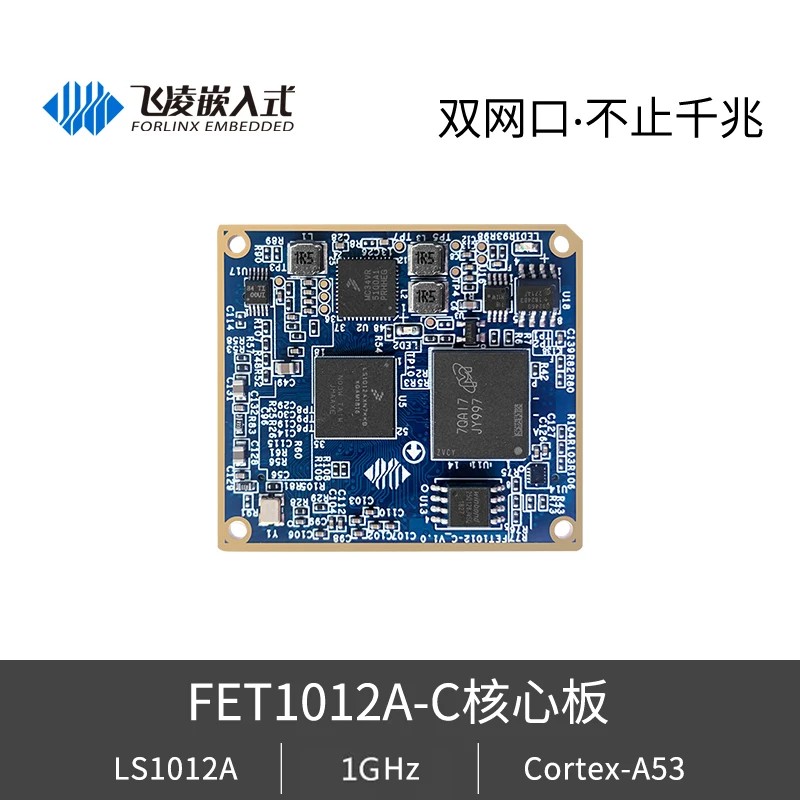 LS1012 плата разработки Cortex A53 двухгигабитный сетевой порт Openwrt/ubuntu|Крышки с