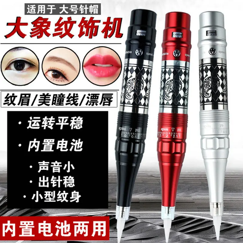 Маленькая область тату машина слон половина тумана осветление бровей ресниц для