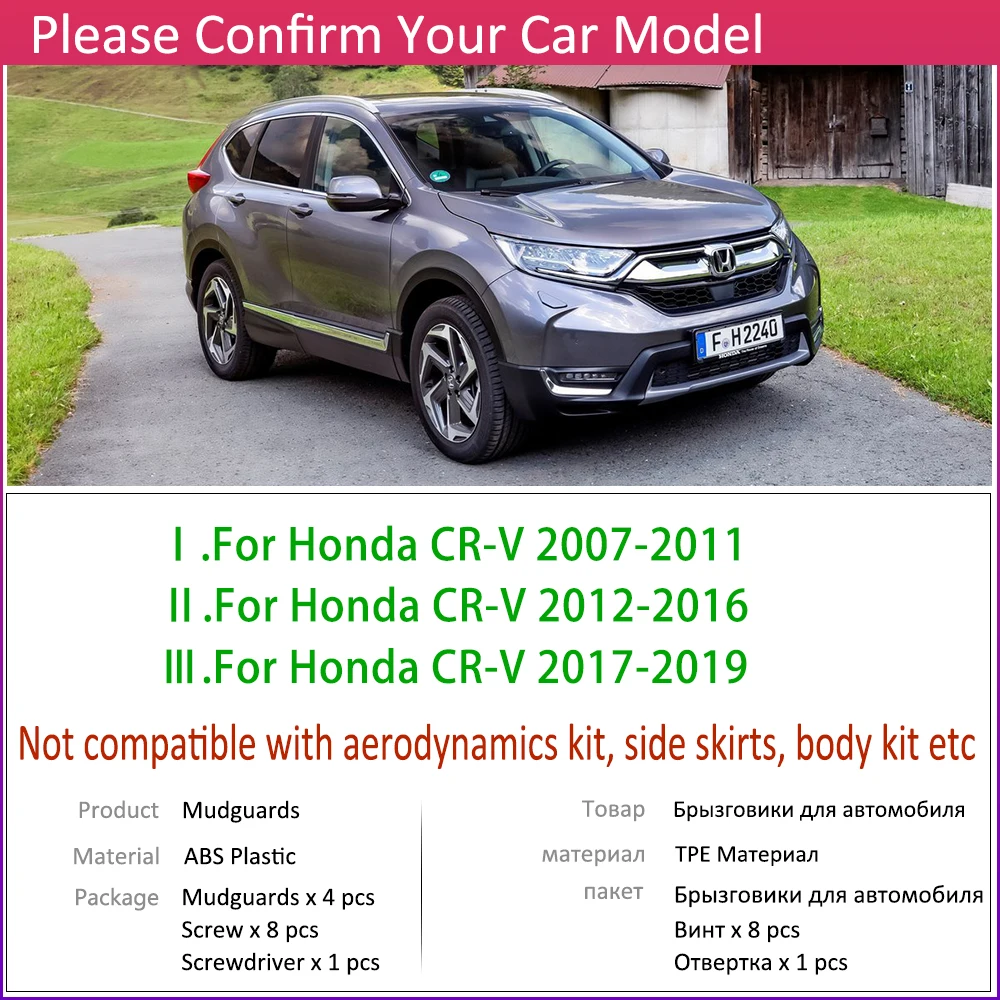 Брызговик для Honda CR V 2007 ~ 2019 CRV Fender брызговик закрылки аксессуары брызговиков 2008 2009