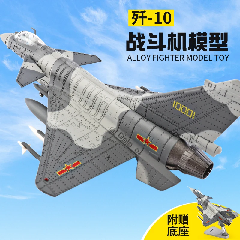 Модель самолета J-10 истребитель металлический самолет J-10 истребитель имитация сплава Военная Летающая Модель Самолеты Рождественский подарок