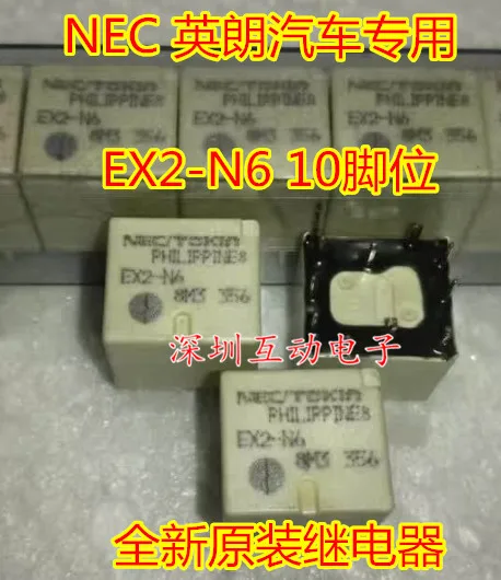 

5 шт./лот EX2-N6 10