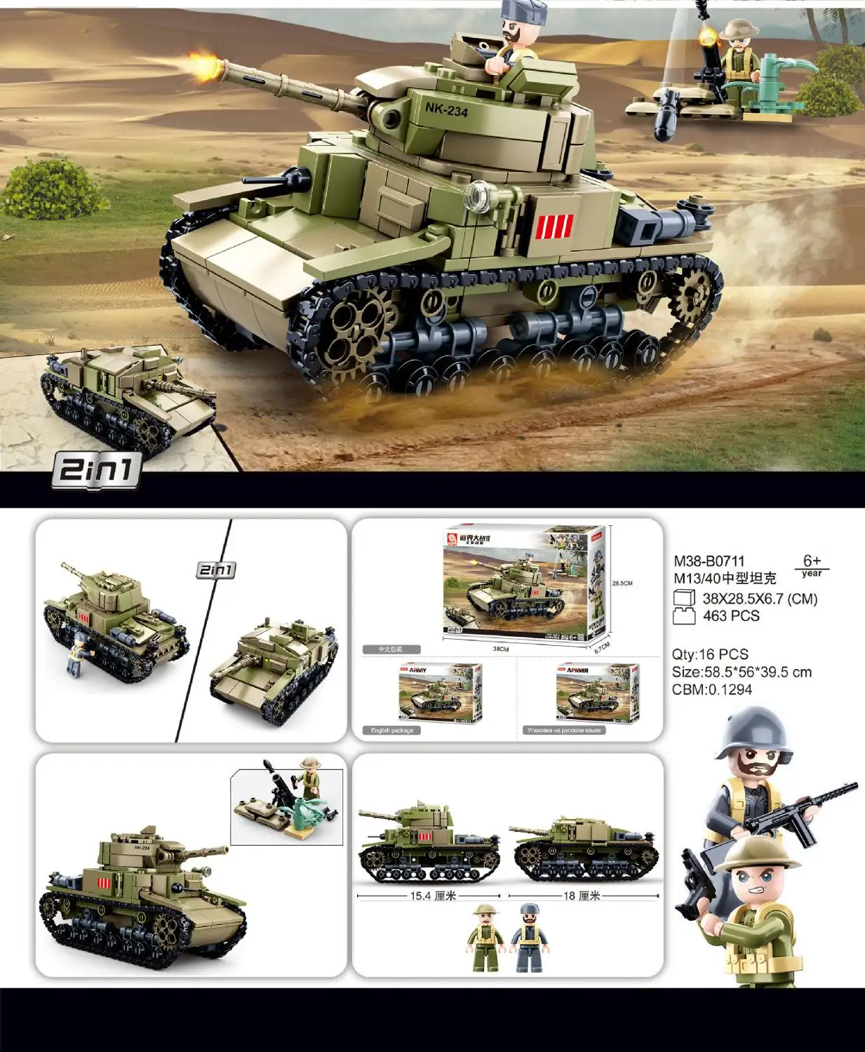 Строительные блоки Sluban 2 в 1 Вторая мировая война 463 шт. M13/40 средний танк военная