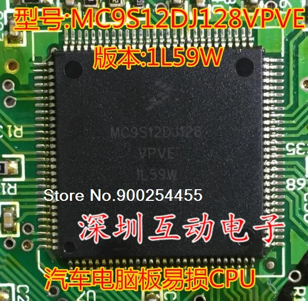 

MC9S12DJ128VPVE 1L59W IC CPU