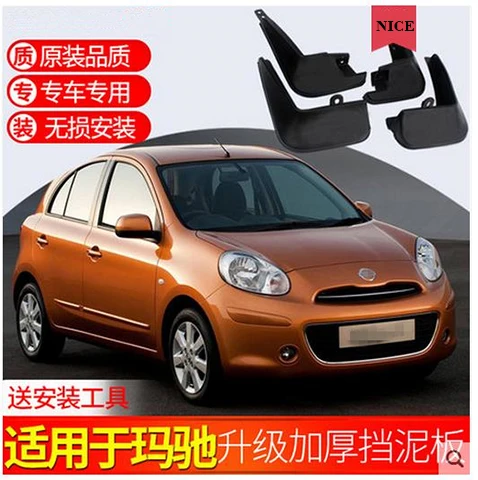 Автомобильные передние и задние брызговики 4 шт. для Nissan March специальные
