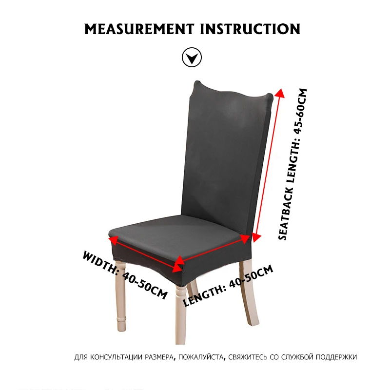 Чехол на стул из спандекса Универсальные однотонные чехлы стулья для свадьбы