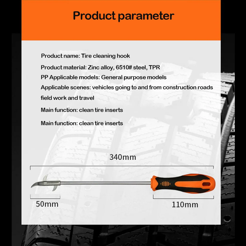 32 см Крючок для очистки автомобильных шин многофункциональная канавка камня