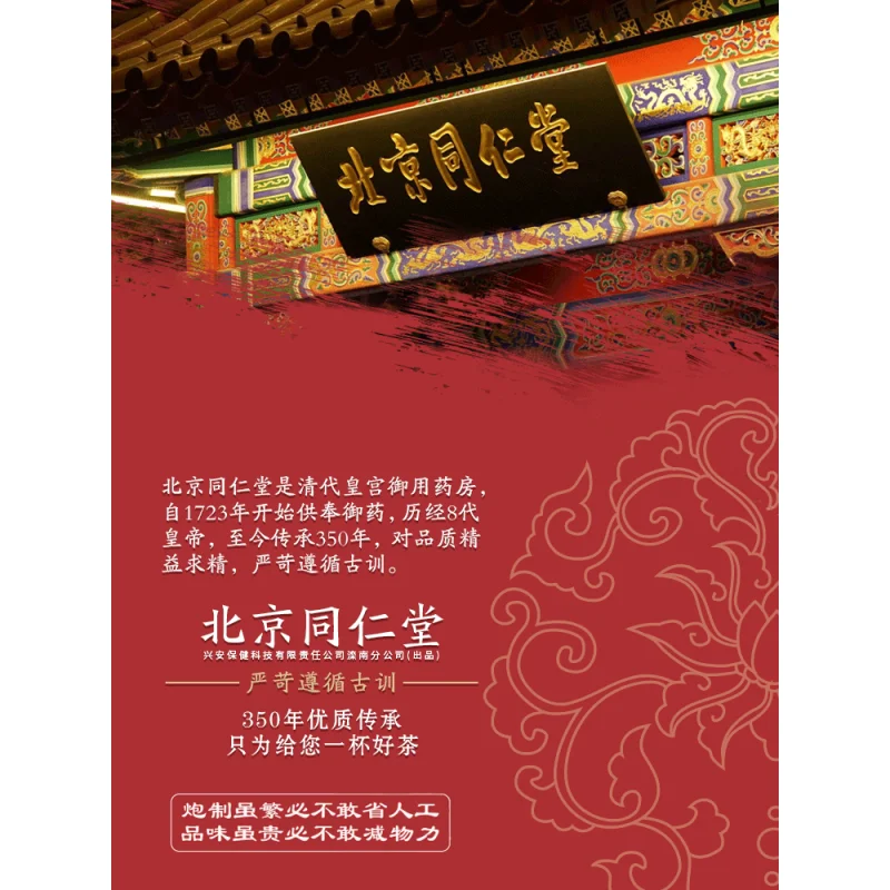 Пекин тонгрэньский цикорийный чай гардении может использоваться для уменьшения
