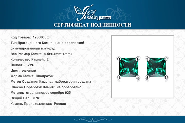 JewelryPalace квадратный 0.6ct создан Изумрудный 925 пробы серебряные серьги гвоздики для женщин модные ювелирные украшения