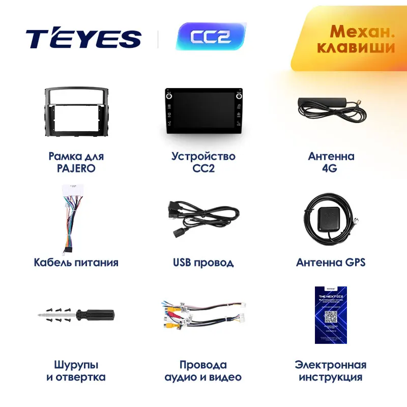 TEYES CC2 Штатная магнитола для Мицубиси Паджеро 4 V80 V90 Mitsubishi Pajero 2006 2014 Android 8.1 до 8 ЯДЕР