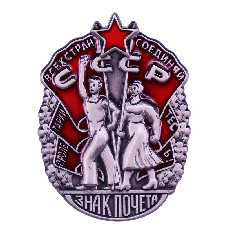 Значок с надписью Гражданская награда Советская брошь символикой рабочие