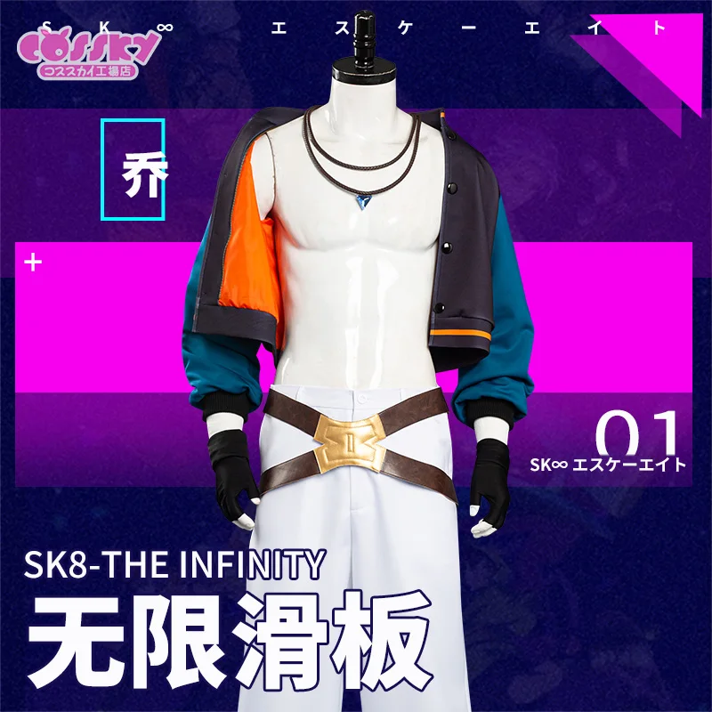 

Anime cos Joe SK8 the Infinity Nanjo Torujiro cosplay costume