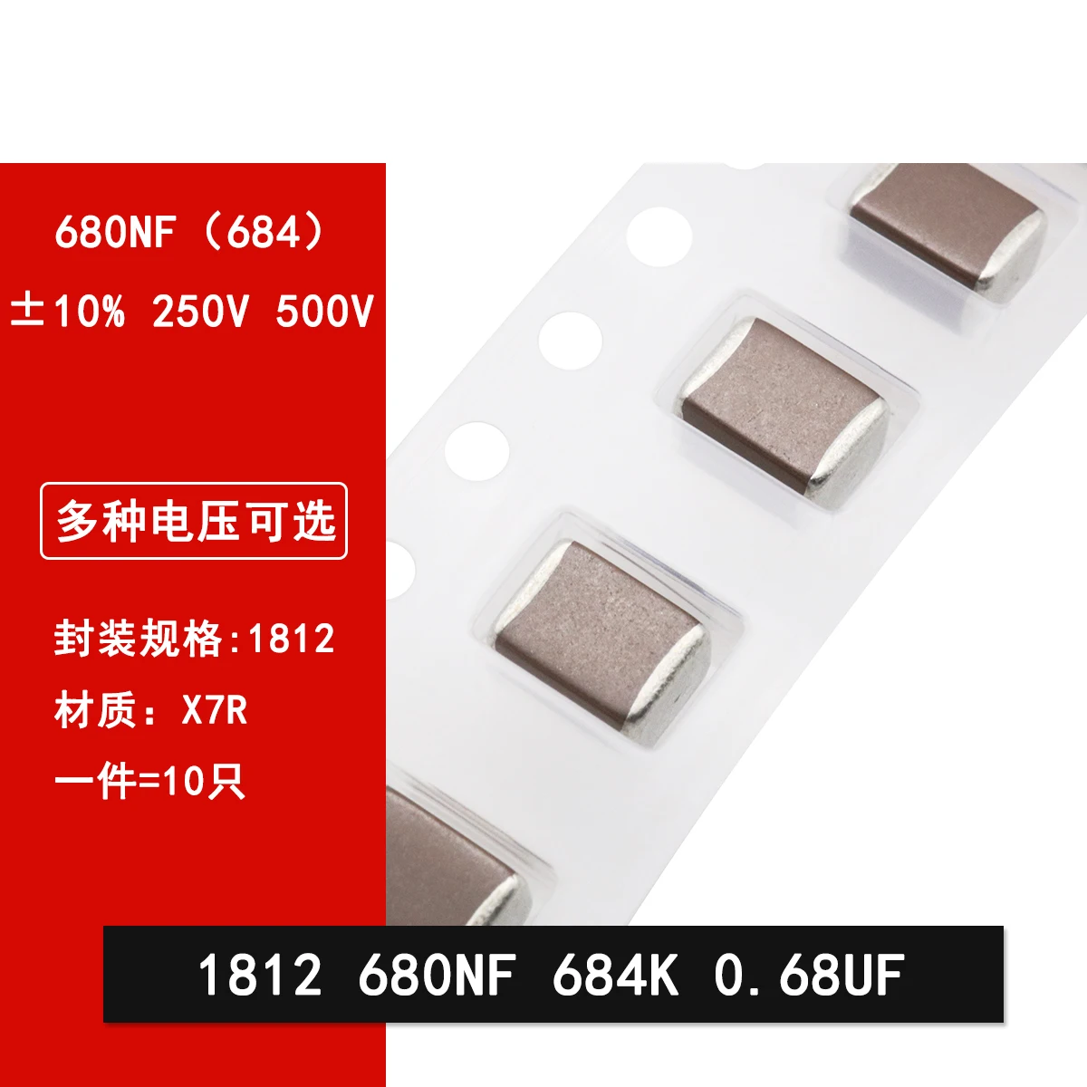 10 шт. конденсатор микросхем 1812 680NF 0 68 мкФ 250V 500V 684K 10% X7R материал 4532 - купить по