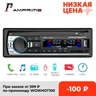 Автомагнитола AMPrime, 1DIN, 12 В, Bluetooth 2,0, FM, MP3, музыка, USB