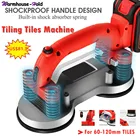 Автоматическая регулируемая присоска для плитки, 60-120 мм, 200 кг, с аккумулятором