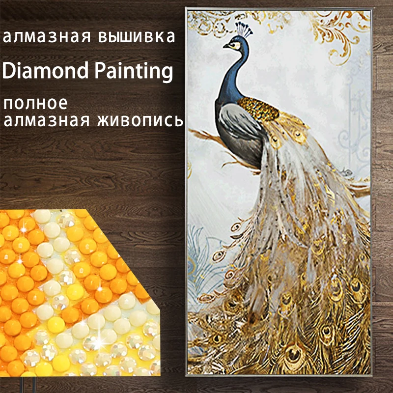 Алмазная вышивка 5D сделай сам крестиком золотым павлином животным искусственная