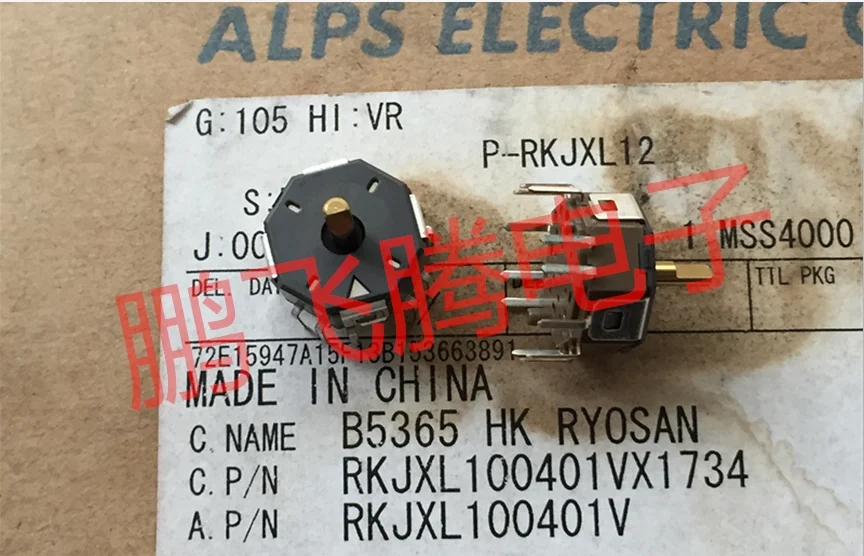 1 шт. японский Многофункциональный рычаг-качалка ALPS RKJXL100401V с 8 направлениями и