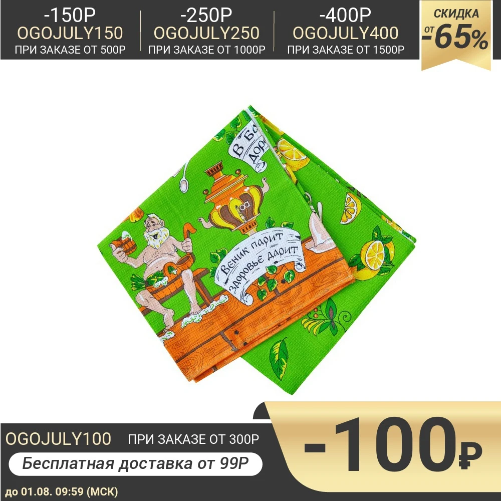 Полотенце вафельное для бани СЛПВН 3 70х145 см зеленый хлопок 100% 176г/м2 4964203| |