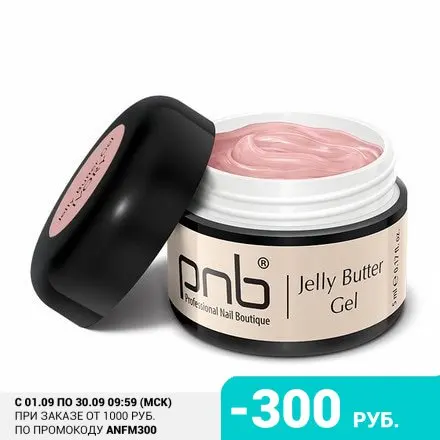 PNB Гель-желе камуфлирующий айвори 5 мл | Красота и здоровье