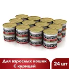 Влажный корм Pro Plan для взрослых кошек с курицей, Банка, 24х85 г.