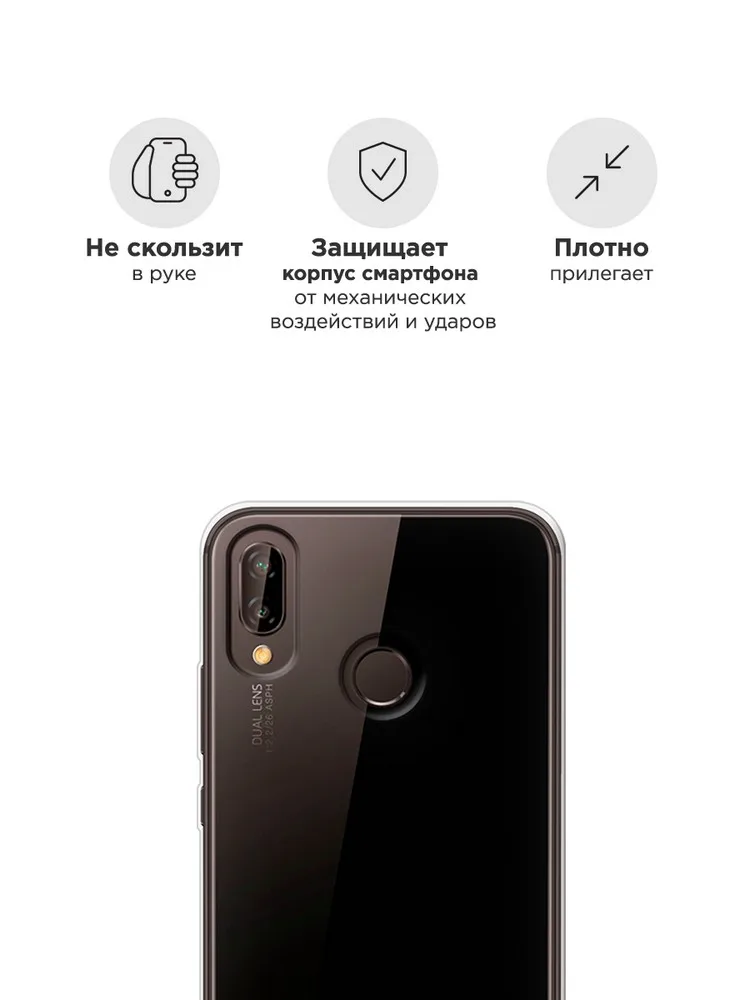 Силиконовый прозрачный чехол для Huawei P20 Lite Nova 3e защитный тонкий мягкий