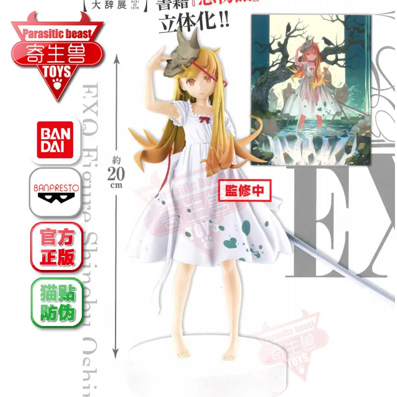

Аниме-фигурка BANDAI Banpresto Story Series EXQ Oshino Shinobu Prajna