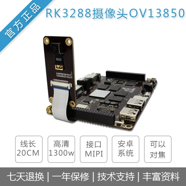 

Модуль камеры OV13850 HD 1300W pixel MIPI для адаптации firefly-rk3288/rk3399