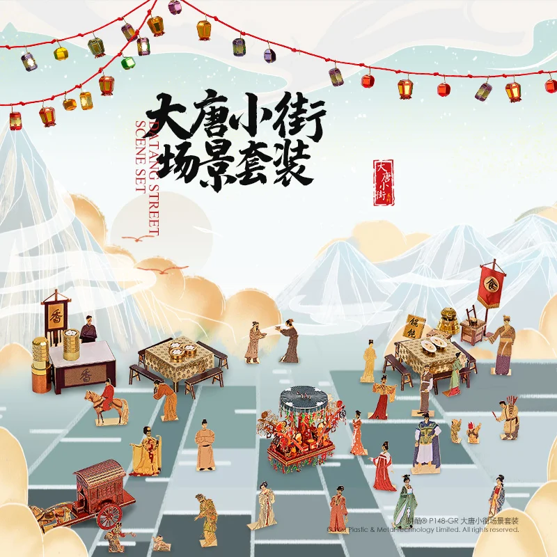 

PMA 3D Metal Puzzle Model Chinese Style Changan Street Scene Set 3D Laser Cut Model Puzzle Jigsaw Toys