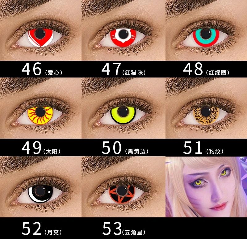 cos cosmetic contact lens writing wheel eye Naruto animation art film contact lens Kakashi Itachi Sasuke red blue purple YG