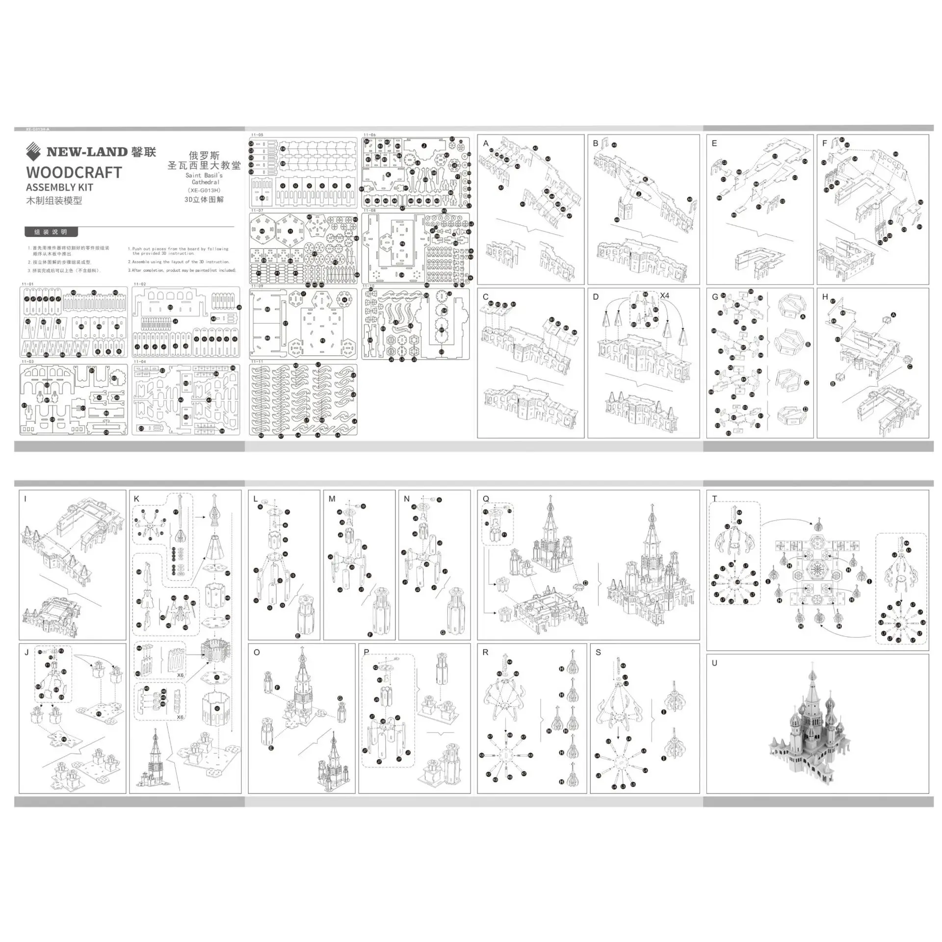 Laser Cutting DIY 3D Wooden Puzzle Woodcraft Assembly Kit Russia Saint Basil's Cathedral For Child Children Christmas Gift | Игрушки и