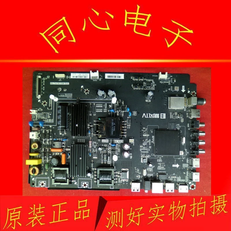 45XF 45XS Motherboard TPD.MS338.PC799 Screen DS45M61 V450HJ1-Q01 | Tablet Stands
