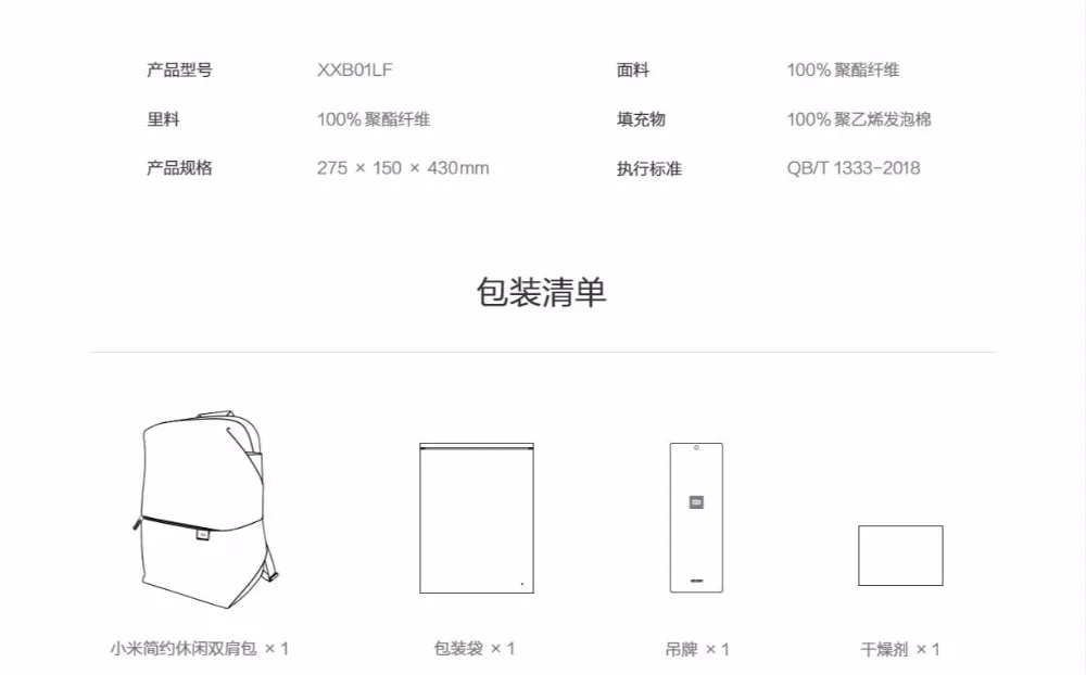 xiaomi Рюкзак Простой повседневный рюкзак 20L сумка большой емкости для мужчин и женщин 450g ультралегкий водонепроницаемый рюкзак для ноутбука