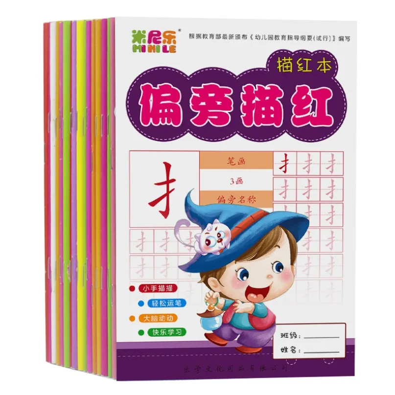 Детская китайская многоразовая каллиграфия в виде желоба со стираемыми