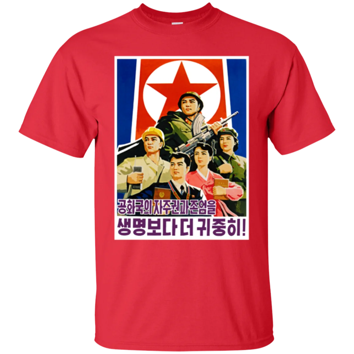 2019 крутой корейский пропагандистский Постер война конструктивизм